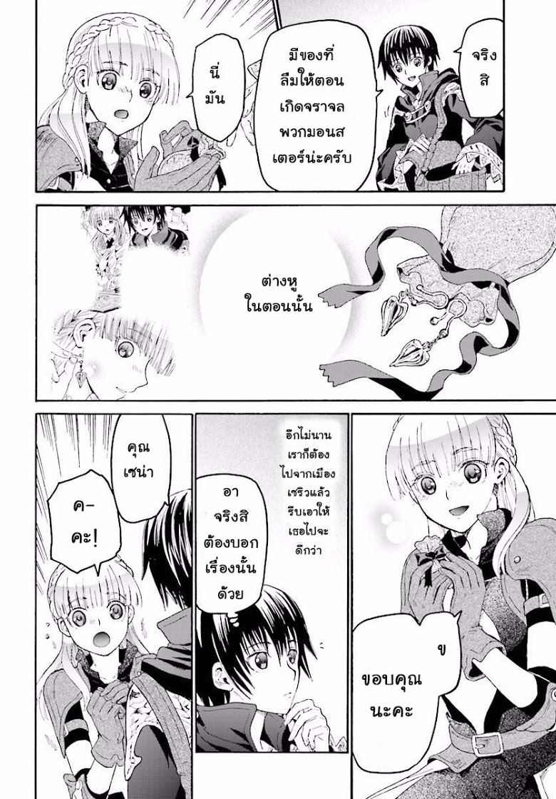 Death March kara Hajimaru Isekai Kyousoukyoku page 21