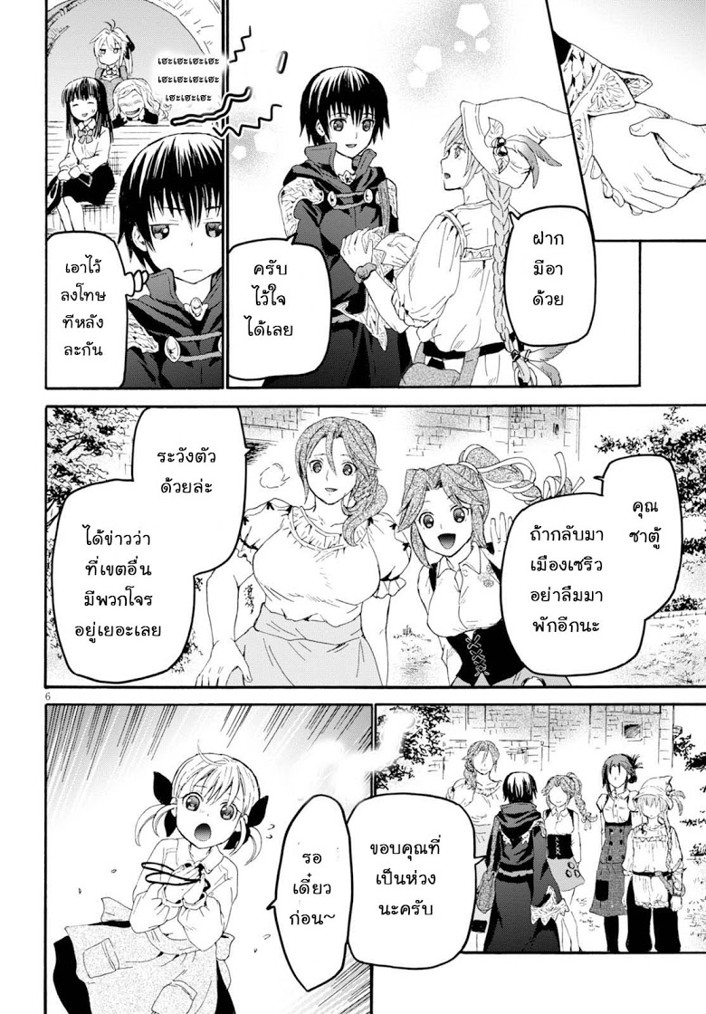 Death March kara Hajimaru Isekai Kyousoukyoku page 6