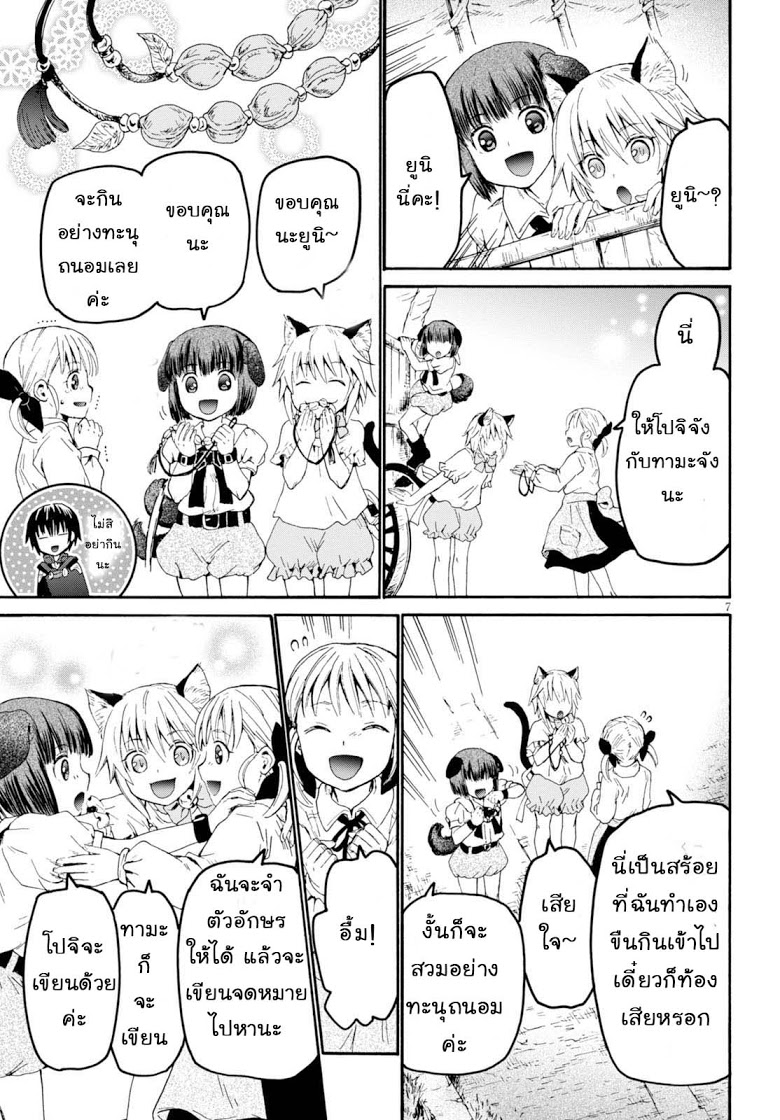 Death March kara Hajimaru Isekai Kyousoukyoku page 7