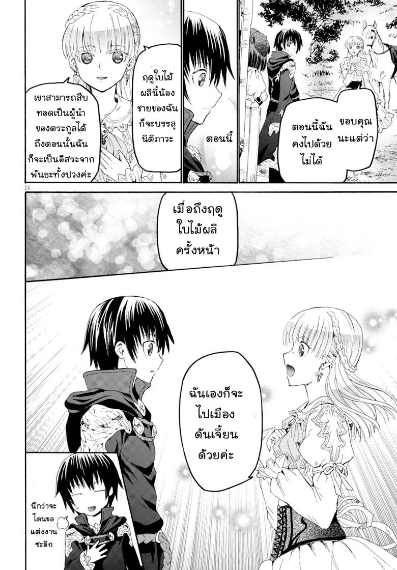 Death March kara Hajimaru Isekai Kyousoukyoku page 14