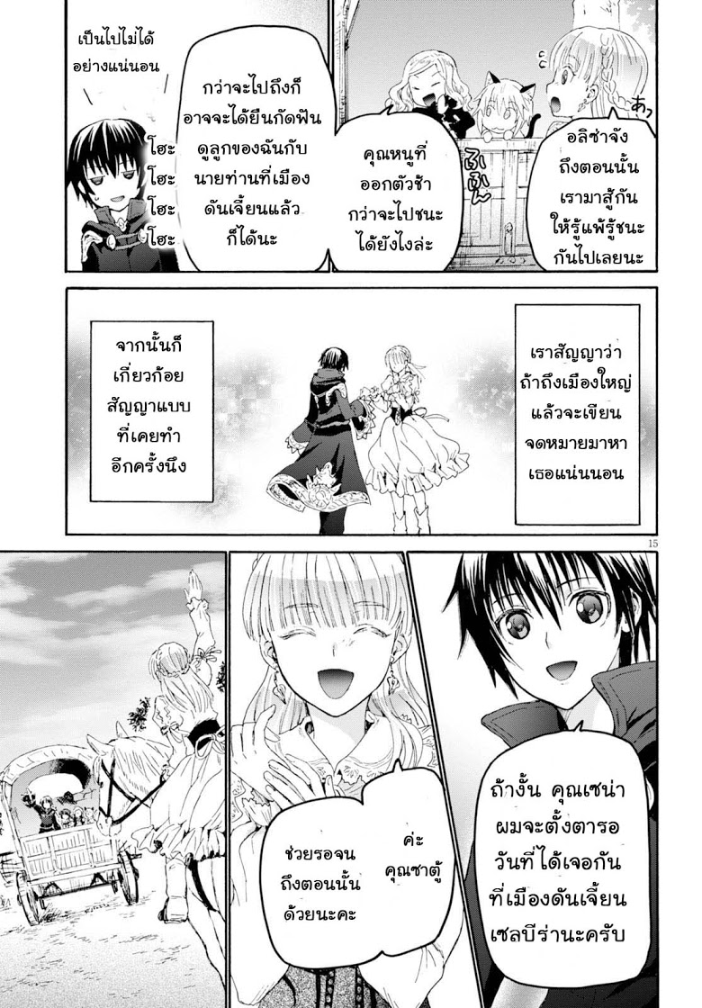 Death March kara Hajimaru Isekai Kyousoukyoku page 15