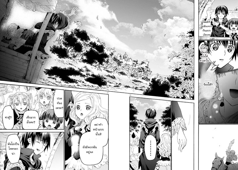 Death March kara Hajimaru Isekai Kyousoukyoku page 16