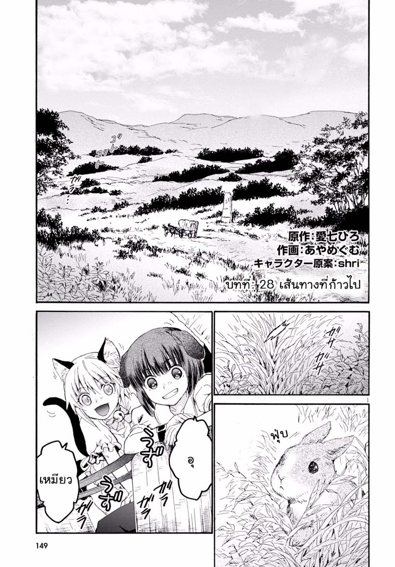 Death March kara Hajimaru Isekai Kyousoukyoku page 1