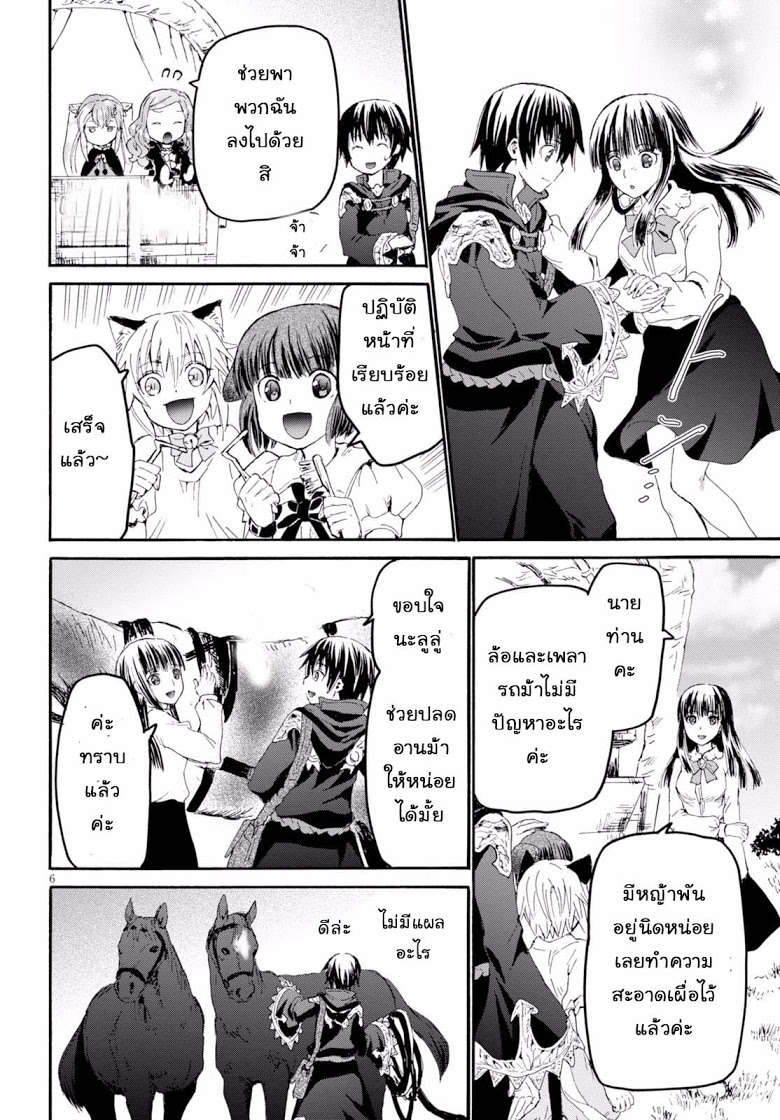Death March kara Hajimaru Isekai Kyousoukyoku page 6