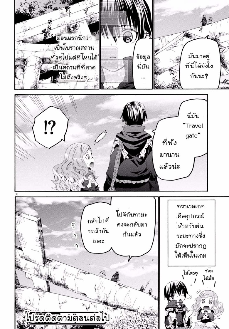 Death March kara Hajimaru Isekai Kyousoukyoku page 29
