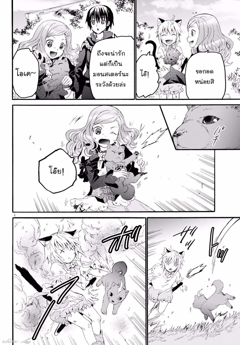 Death March kara Hajimaru Isekai Kyousoukyoku page 4