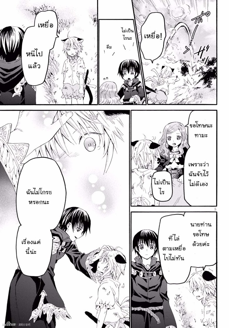 Death March kara Hajimaru Isekai Kyousoukyoku page 5