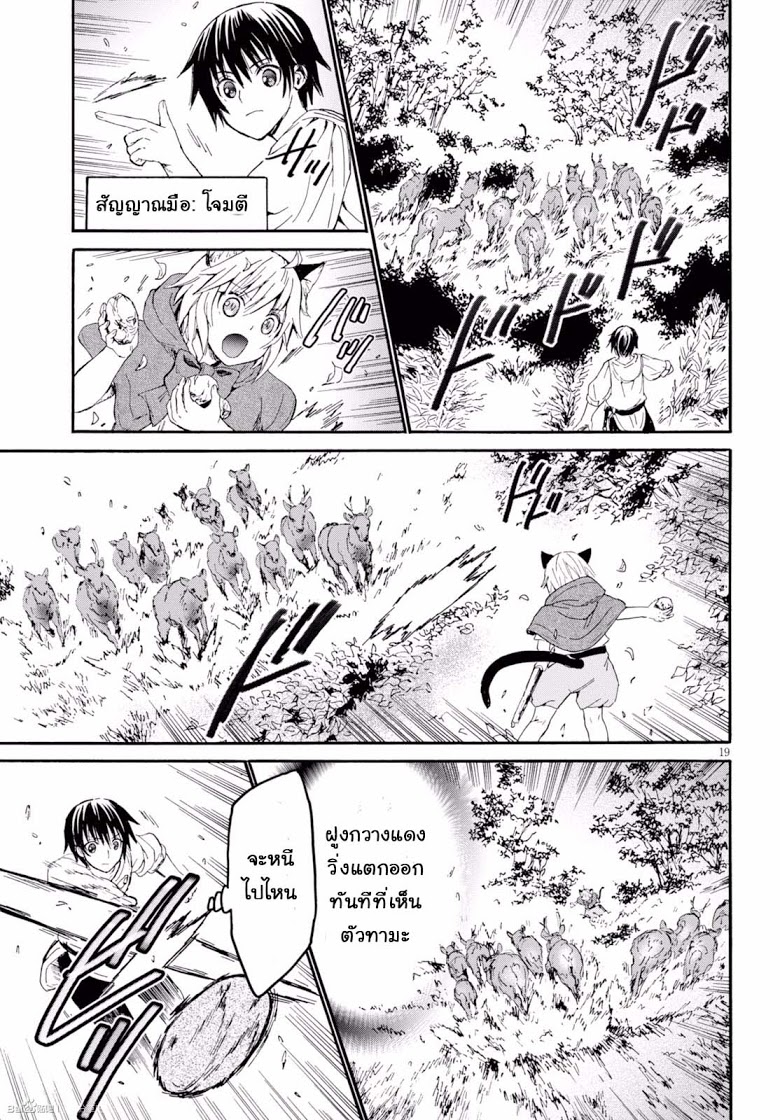 Death March kara Hajimaru Isekai Kyousoukyoku page 19
