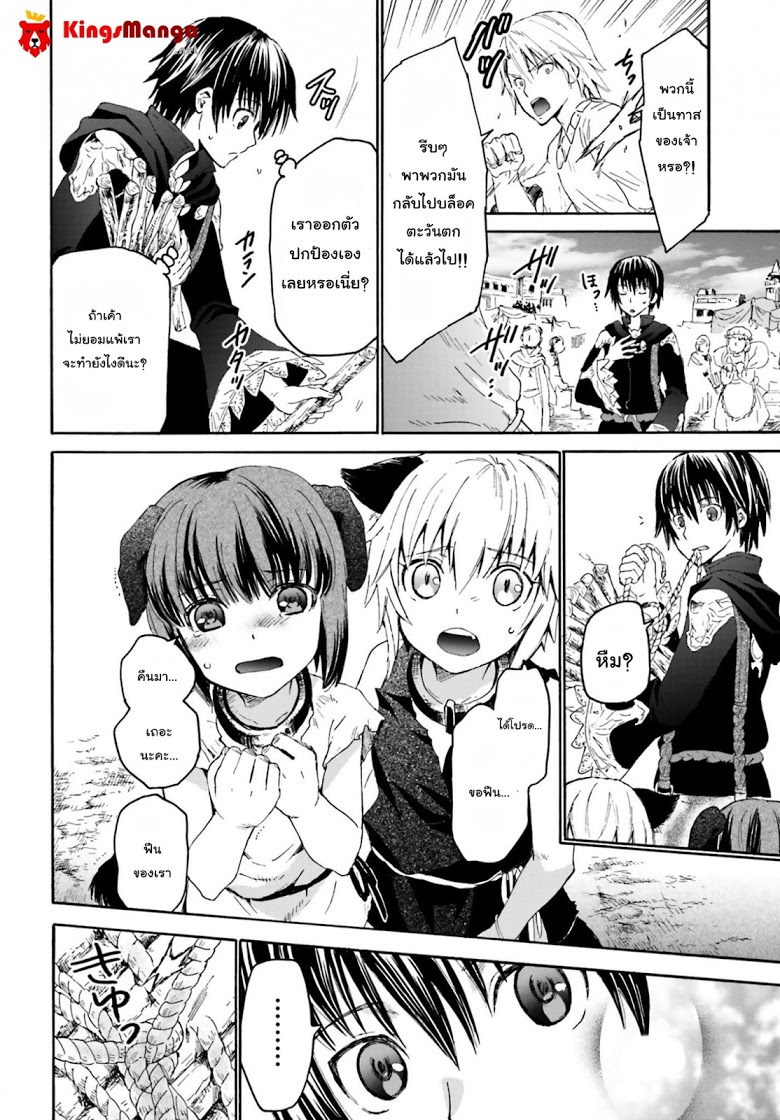 Death March kara Hajimaru Isekai Kyousoukyoku page 2
