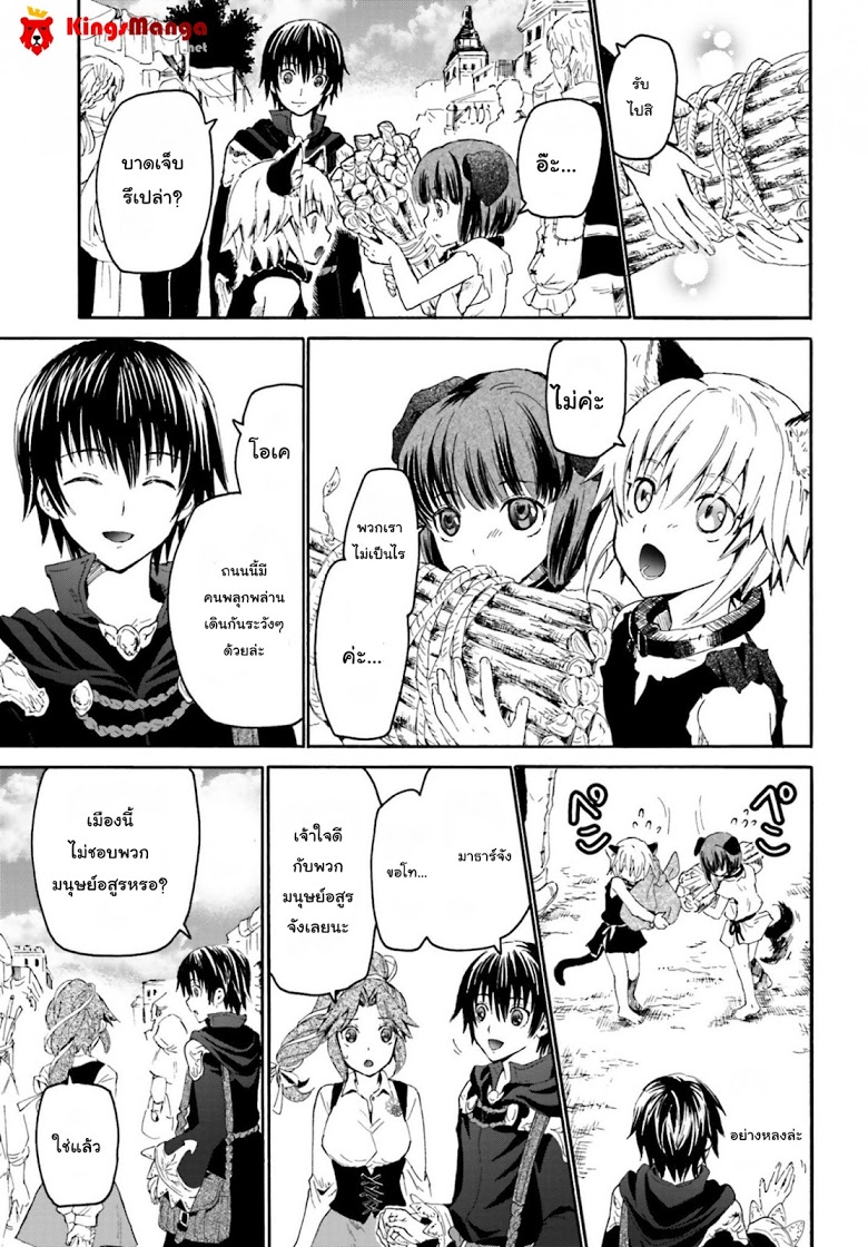 Death March kara Hajimaru Isekai Kyousoukyoku page 3