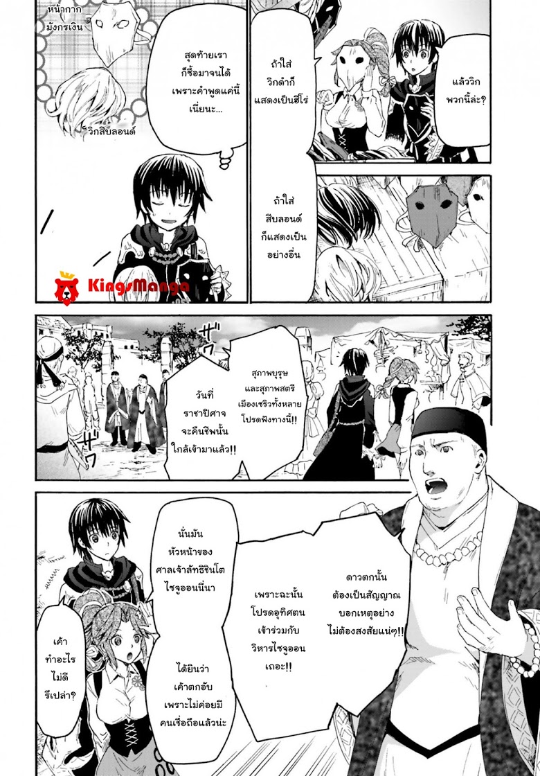 Death March kara Hajimaru Isekai Kyousoukyoku page 9