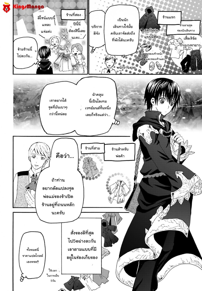 Death March kara Hajimaru Isekai Kyousoukyoku page 11