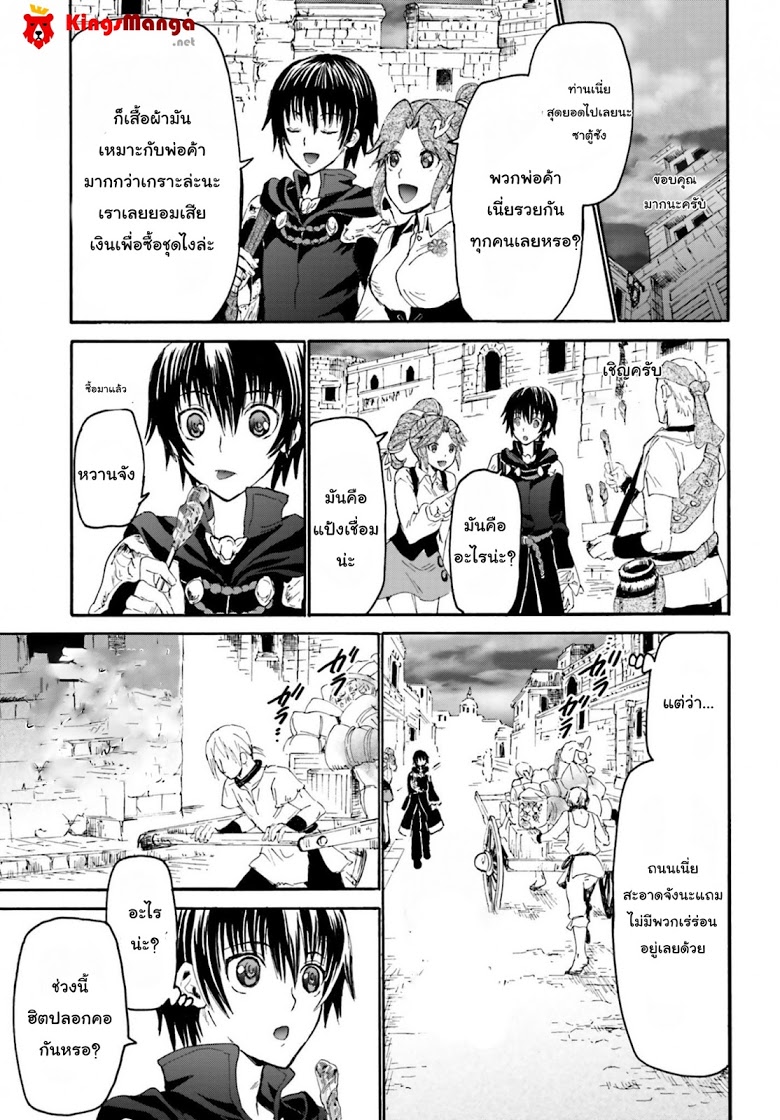 Death March kara Hajimaru Isekai Kyousoukyoku page 12