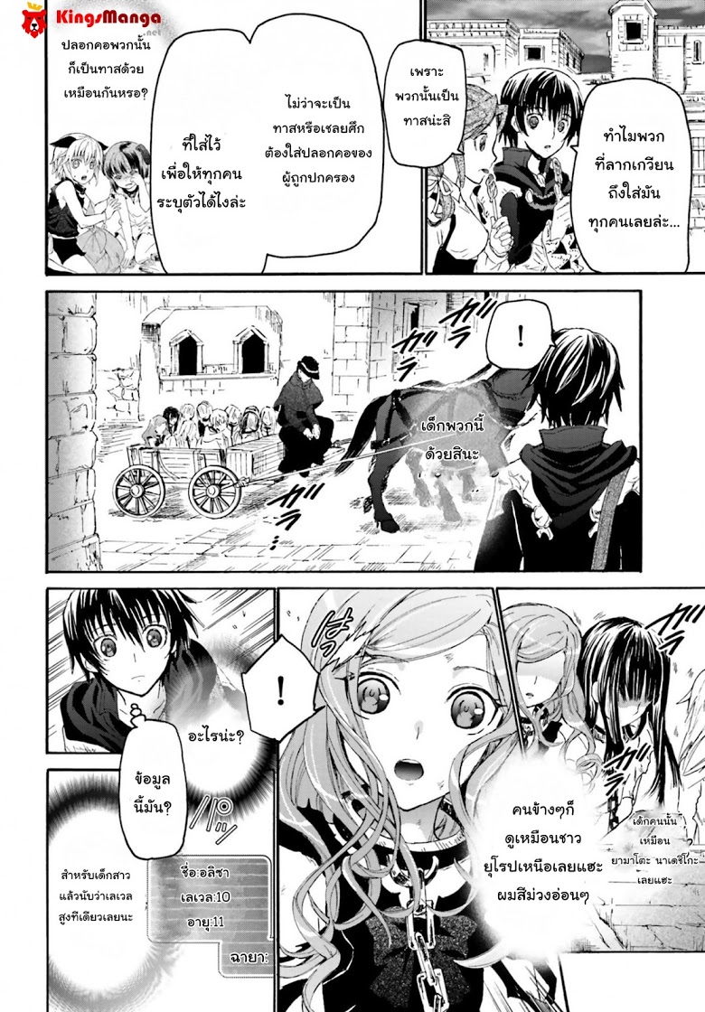 Death March kara Hajimaru Isekai Kyousoukyoku page 13