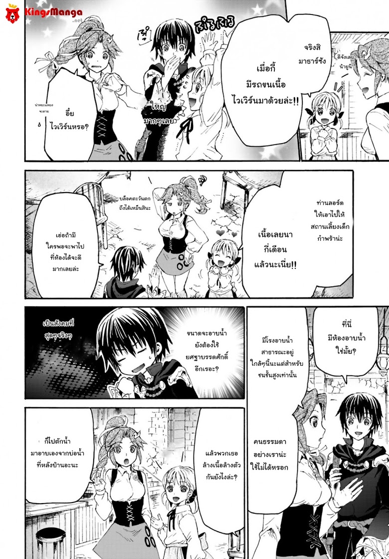 Death March kara Hajimaru Isekai Kyousoukyoku page 15