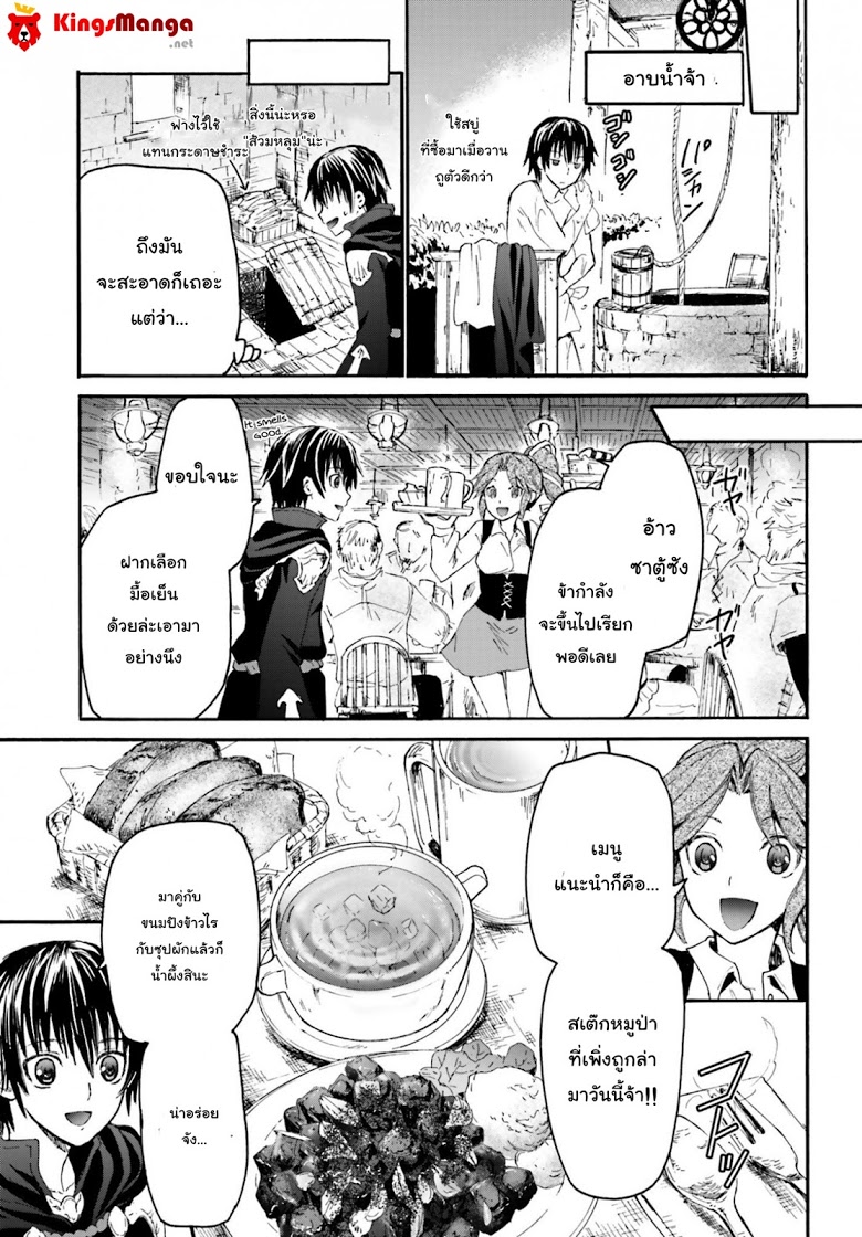 Death March kara Hajimaru Isekai Kyousoukyoku page 16