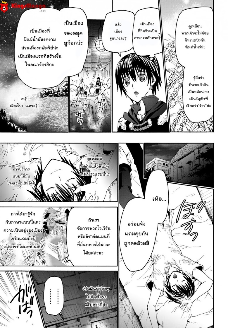 Death March kara Hajimaru Isekai Kyousoukyoku page 18
