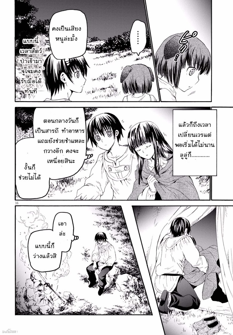 Death March kara Hajimaru Isekai Kyousoukyoku page 15