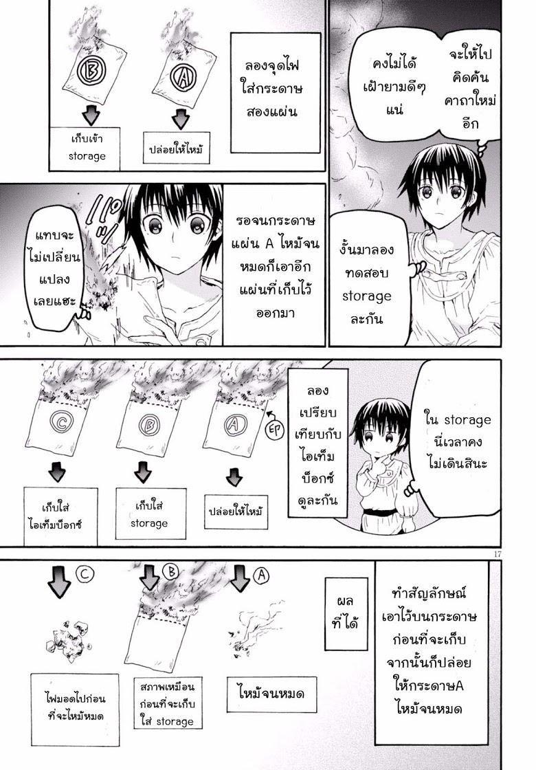 Death March kara Hajimaru Isekai Kyousoukyoku page 16