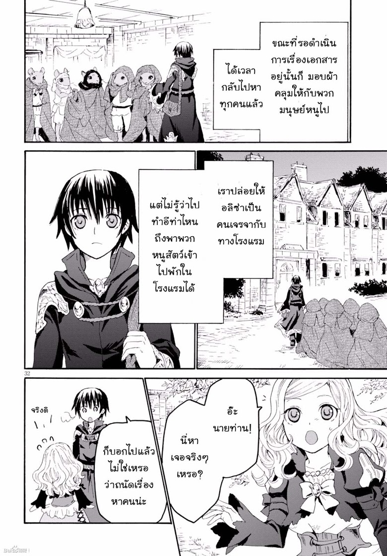 Death March kara Hajimaru Isekai Kyousoukyoku page 31