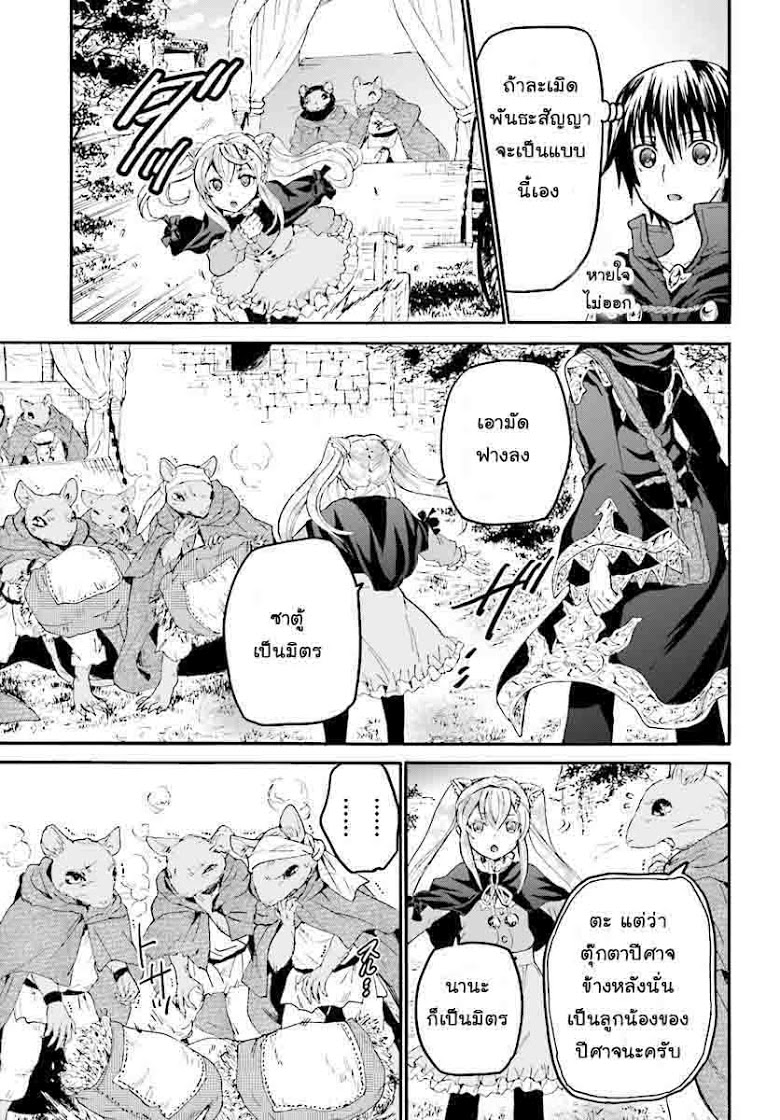 Death March kara Hajimaru Isekai Kyousoukyoku page 3