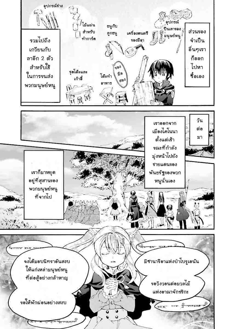 Death March kara Hajimaru Isekai Kyousoukyoku page 5