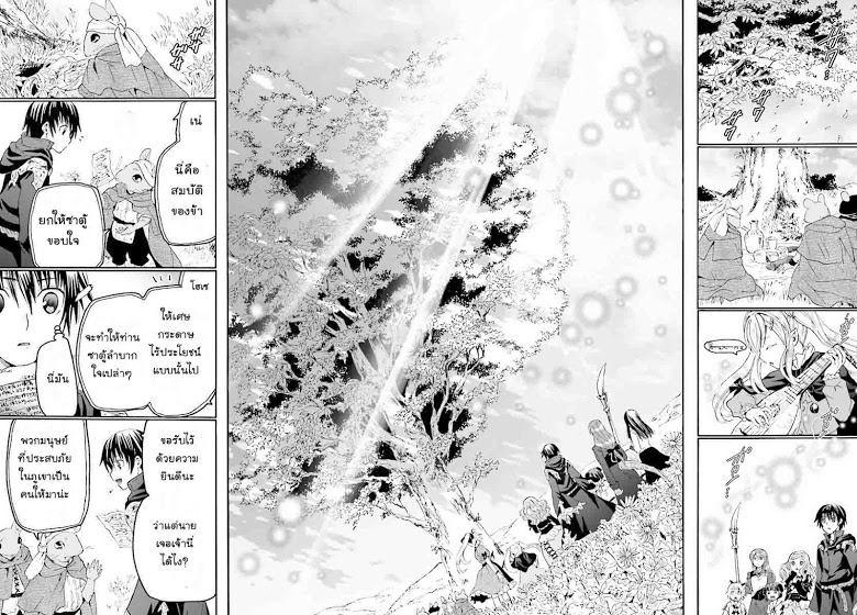 Death March kara Hajimaru Isekai Kyousoukyoku page 6