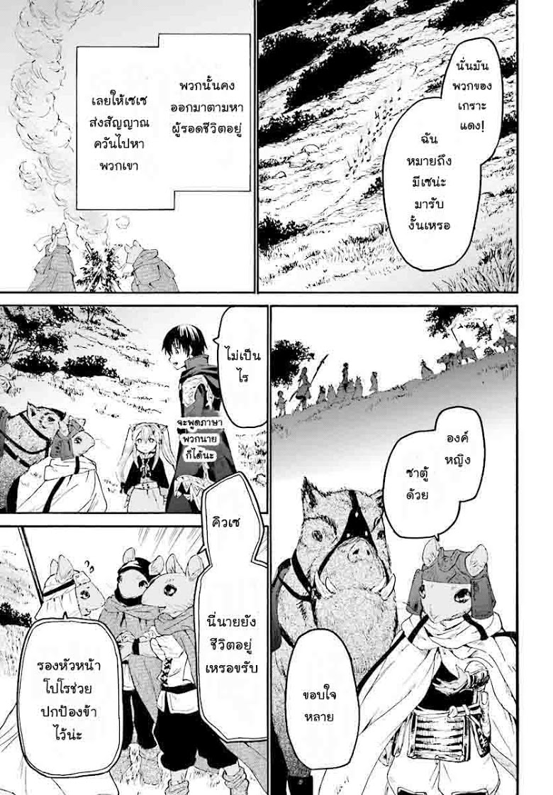 Death March kara Hajimaru Isekai Kyousoukyoku page 8