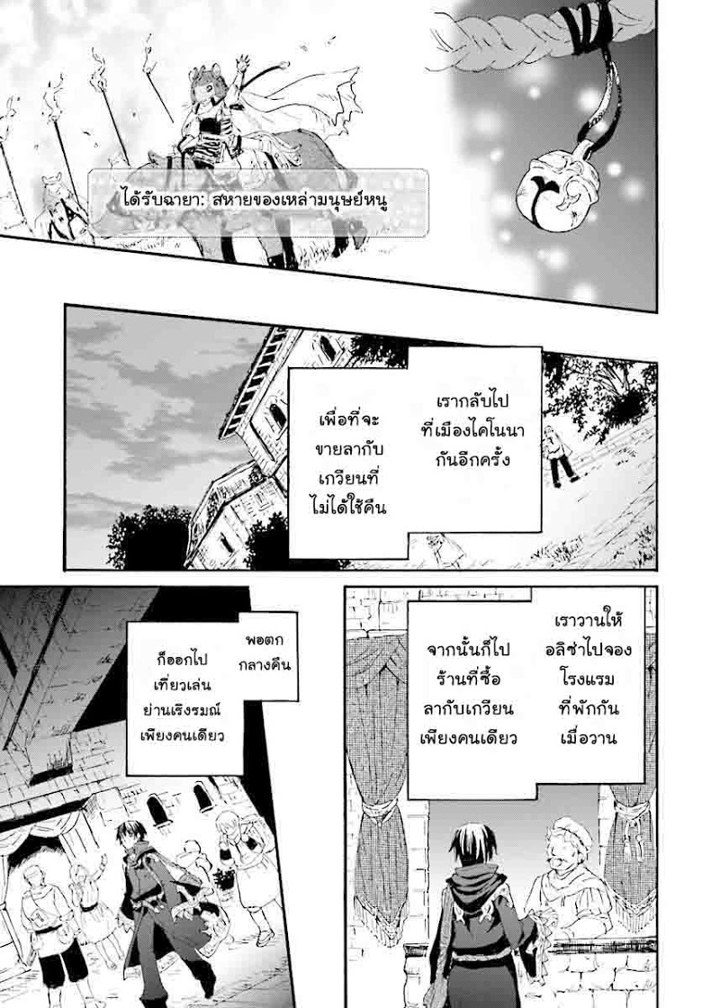 Death March kara Hajimaru Isekai Kyousoukyoku page 10