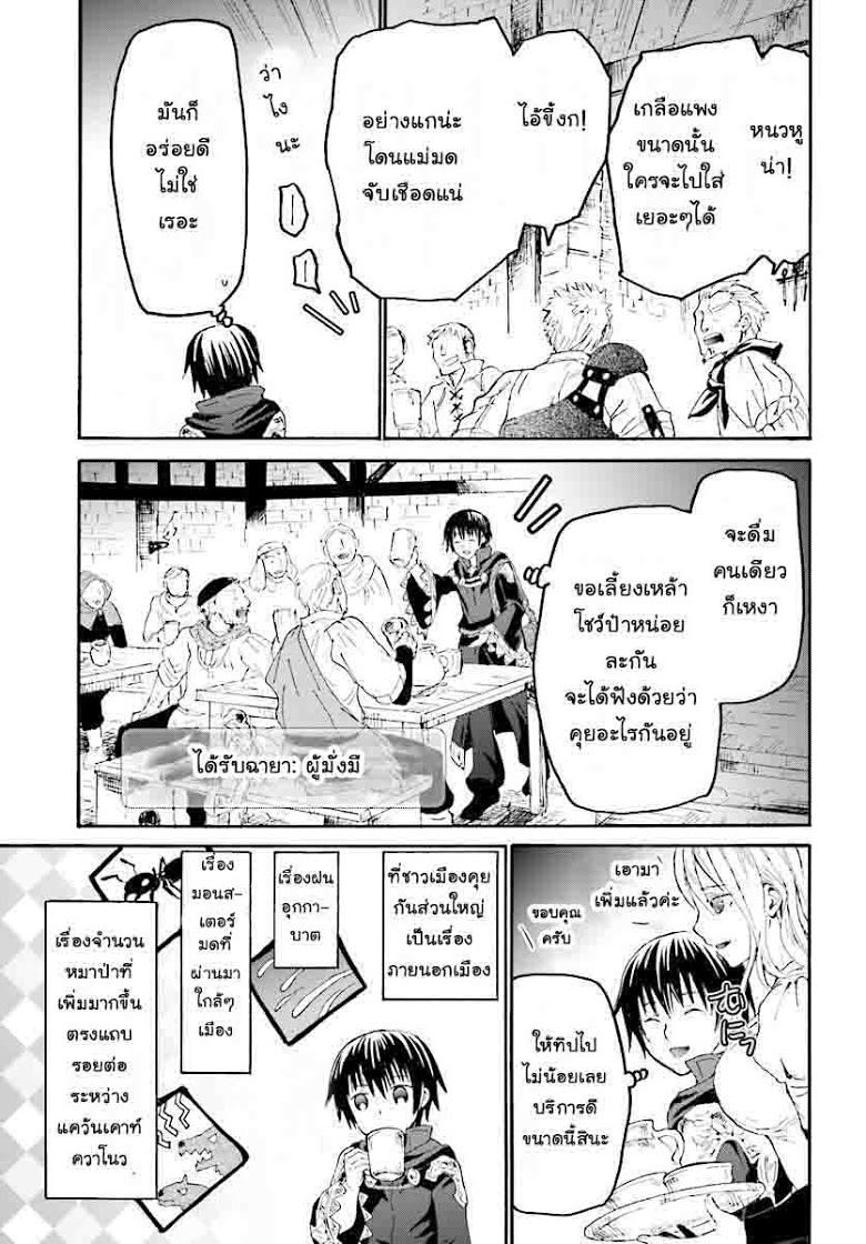 Death March kara Hajimaru Isekai Kyousoukyoku page 12