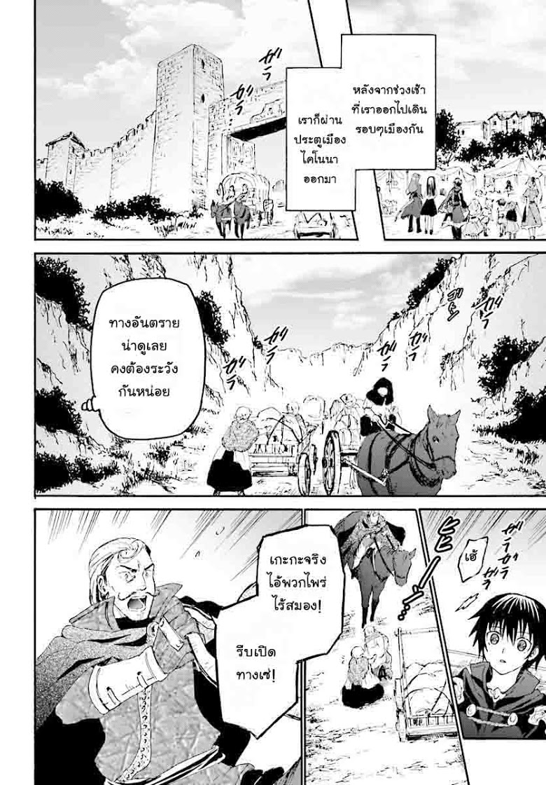 Death March kara Hajimaru Isekai Kyousoukyoku page 15