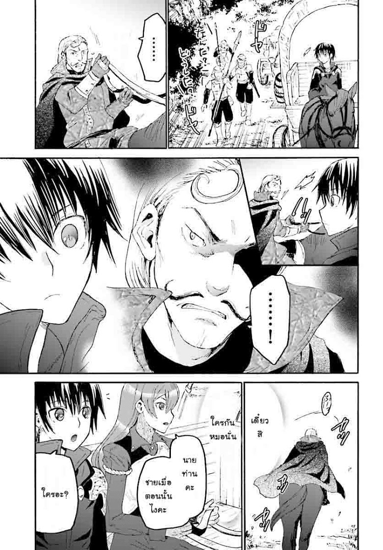 Death March kara Hajimaru Isekai Kyousoukyoku page 16