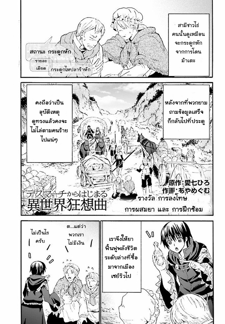 Death March kara Hajimaru Isekai Kyousoukyoku page 1