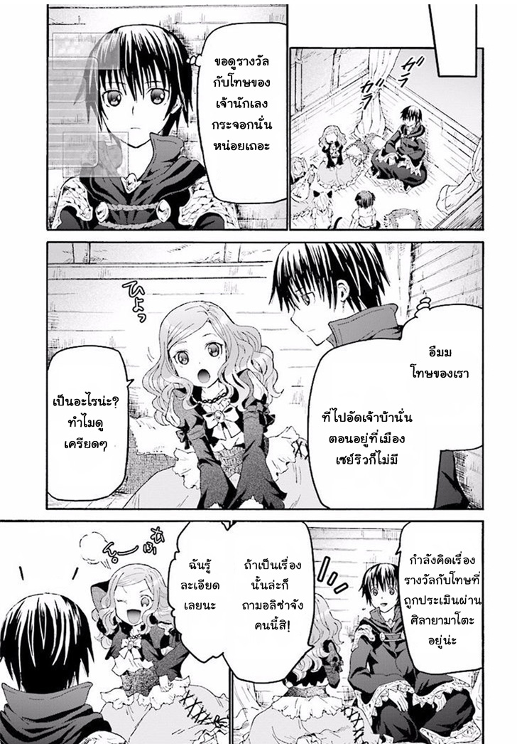 Death March kara Hajimaru Isekai Kyousoukyoku page 3