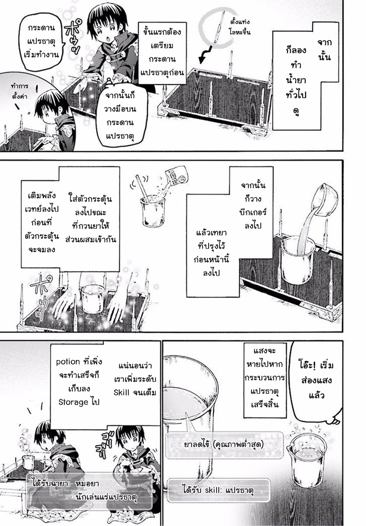Death March kara Hajimaru Isekai Kyousoukyoku page 11