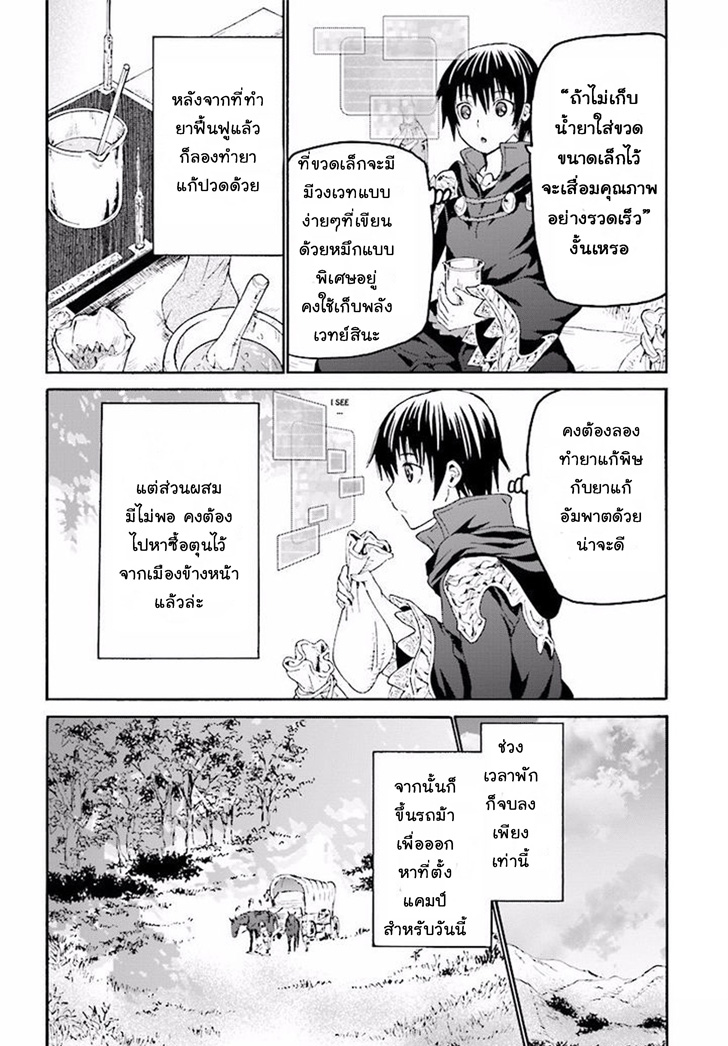 Death March kara Hajimaru Isekai Kyousoukyoku page 12