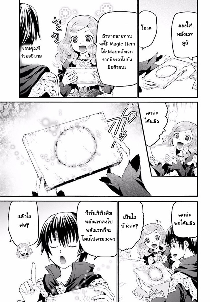 Death March kara Hajimaru Isekai Kyousoukyoku page 17