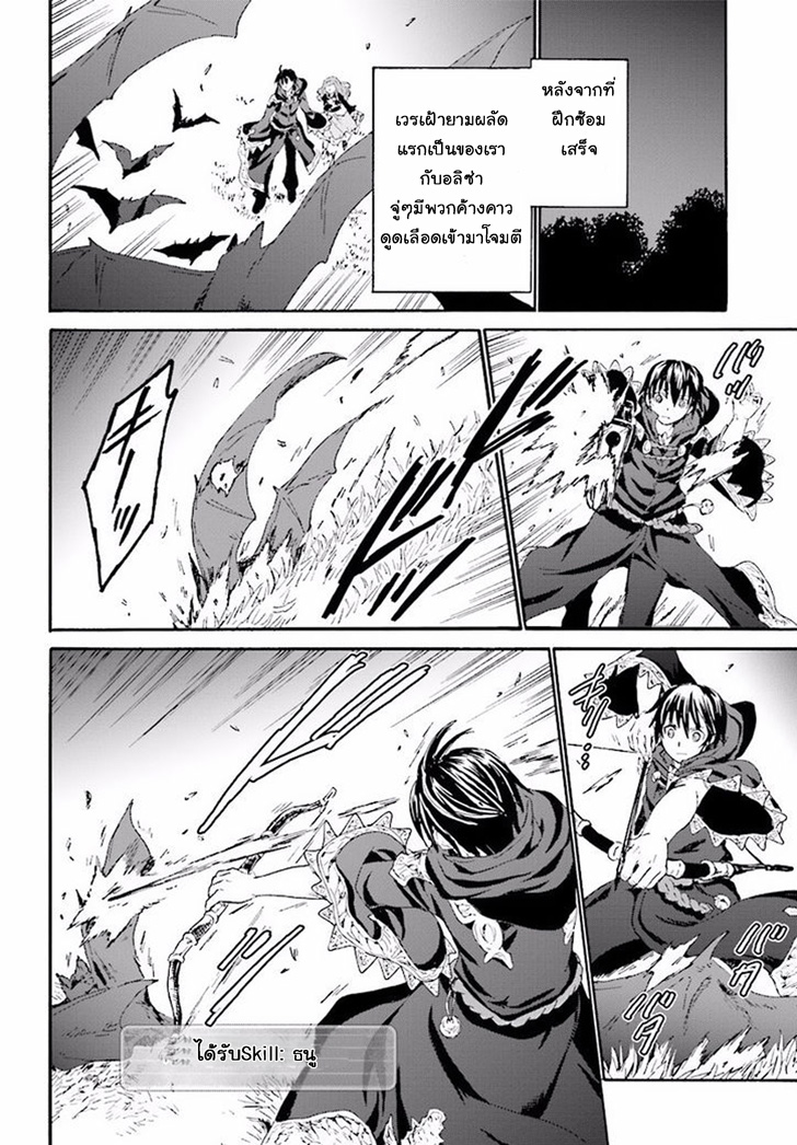Death March kara Hajimaru Isekai Kyousoukyoku page 22