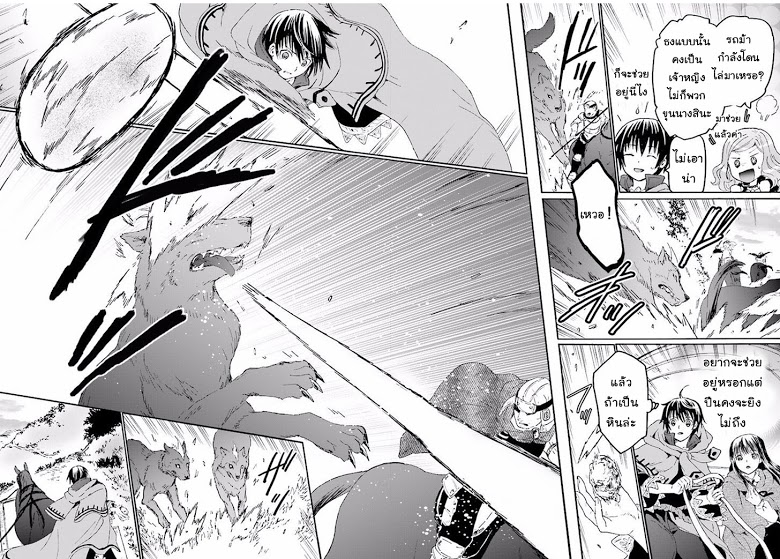Death March kara Hajimaru Isekai Kyousoukyoku page 26