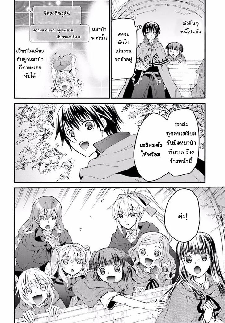 Death March kara Hajimaru Isekai Kyousoukyoku page 27