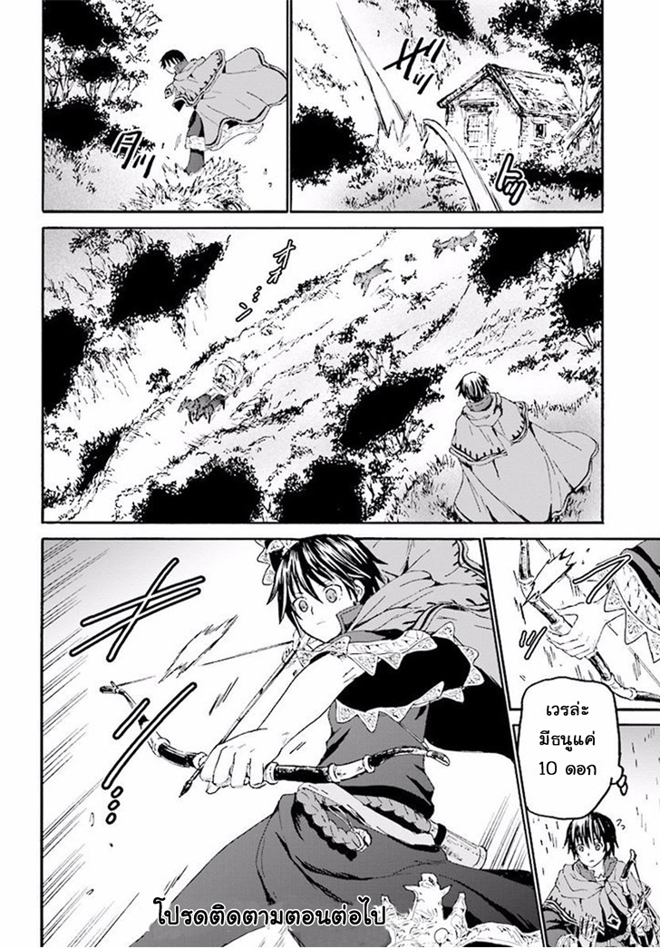 Death March kara Hajimaru Isekai Kyousoukyoku page 29