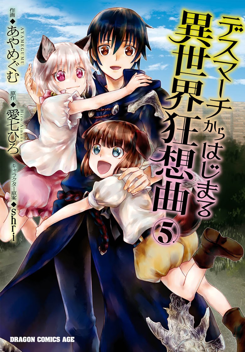 Death March kara Hajimaru Isekai Kyousoukyoku page 1
