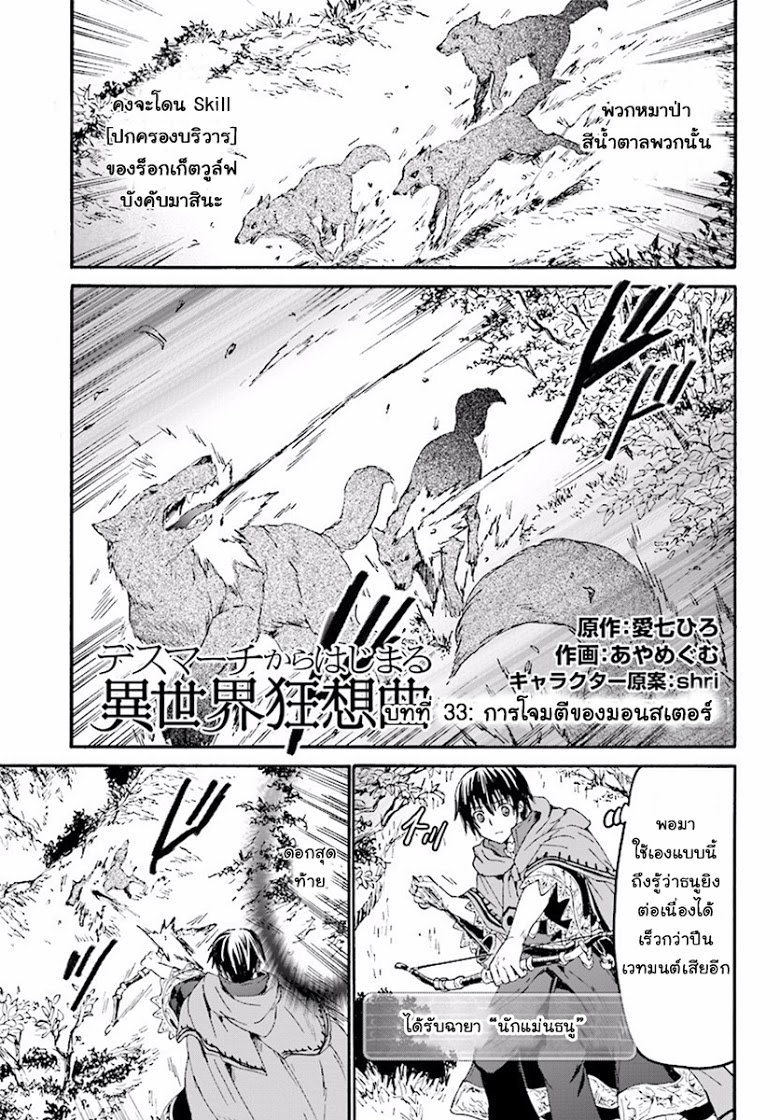 Death March kara Hajimaru Isekai Kyousoukyoku page 4