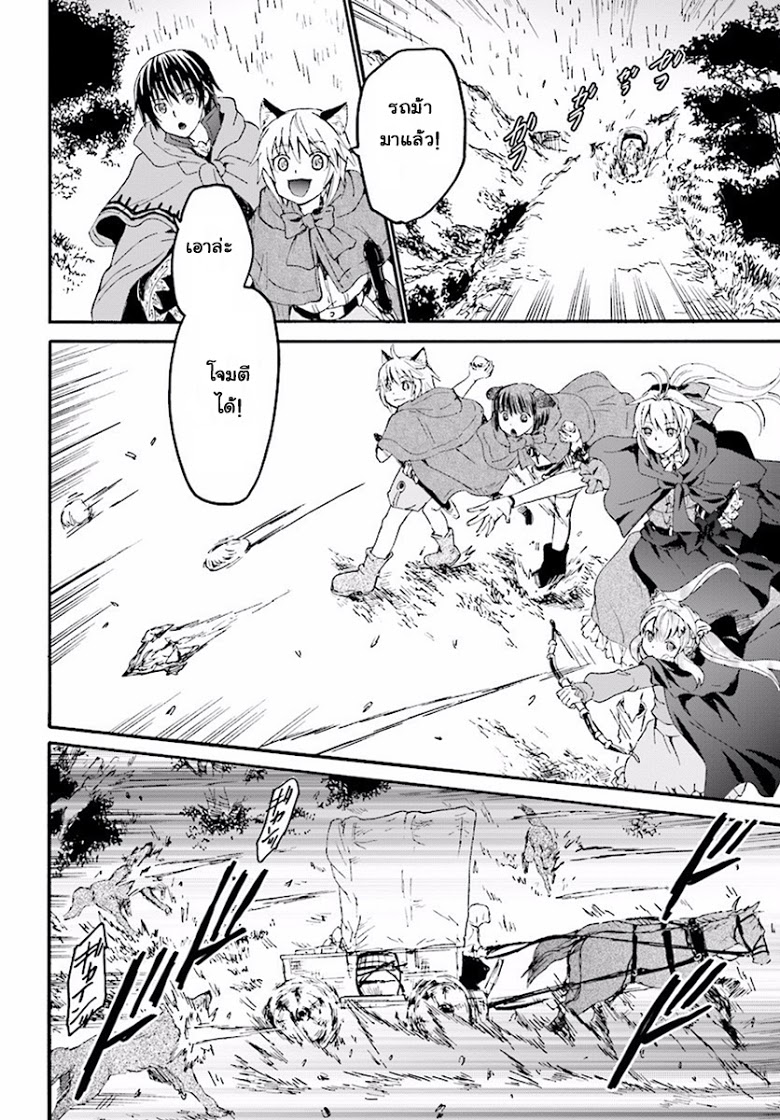 Death March kara Hajimaru Isekai Kyousoukyoku page 7
