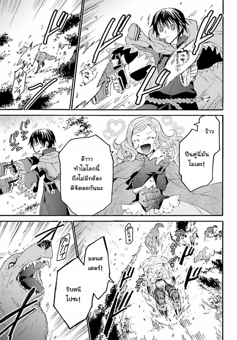 Death March kara Hajimaru Isekai Kyousoukyoku page 8