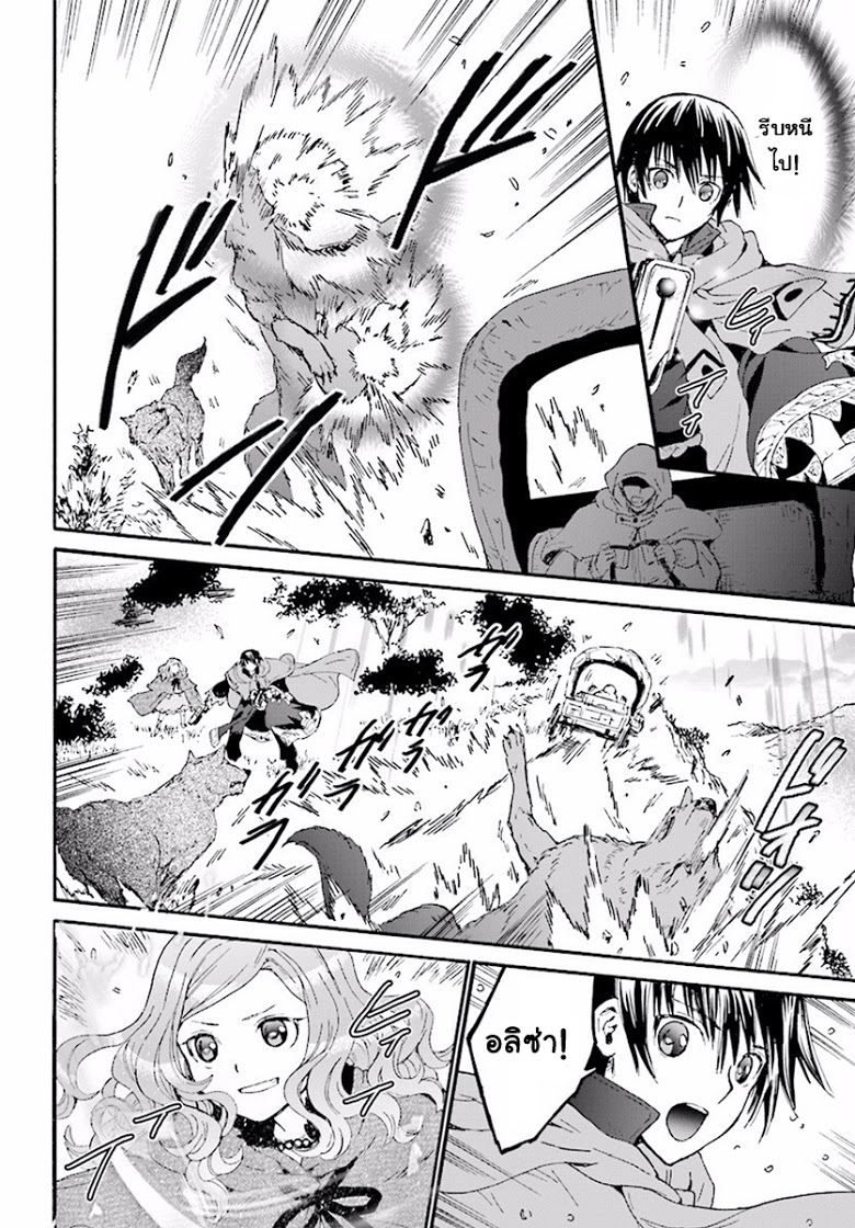 Death March kara Hajimaru Isekai Kyousoukyoku page 9