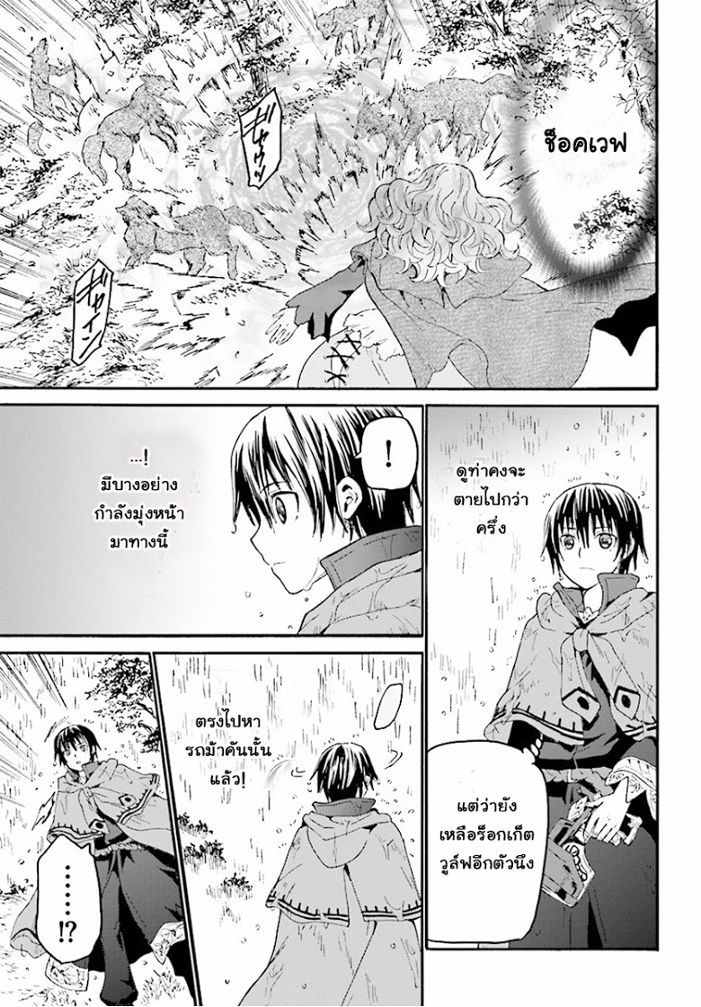 Death March kara Hajimaru Isekai Kyousoukyoku page 10