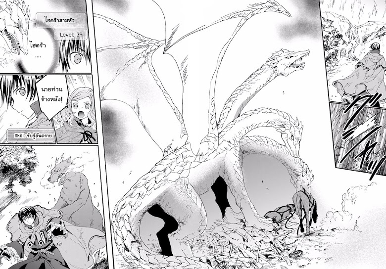 Death March kara Hajimaru Isekai Kyousoukyoku page 11