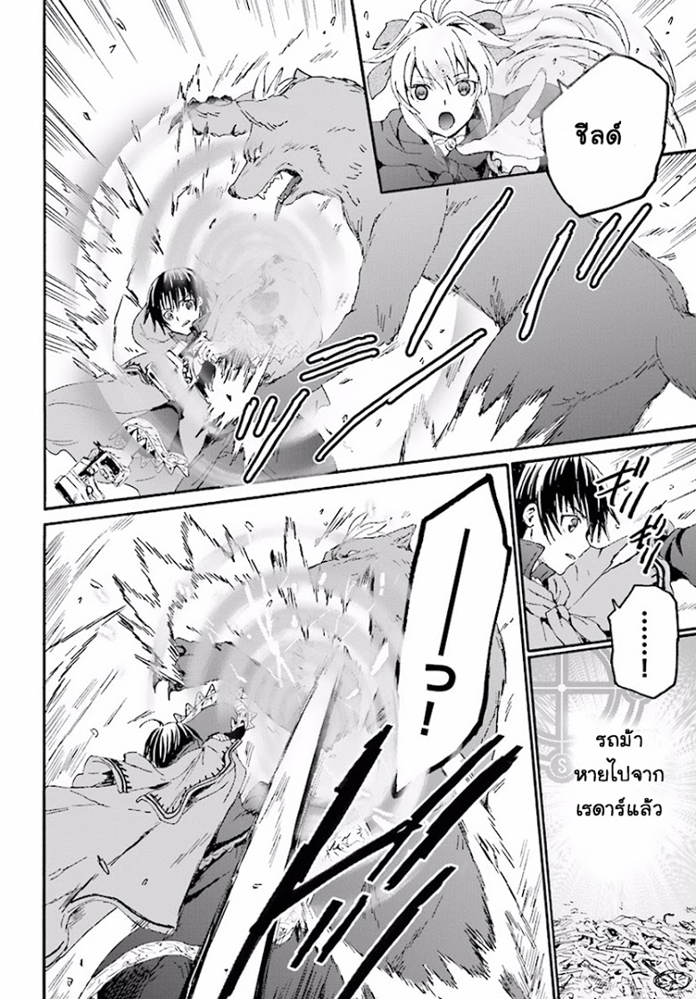 Death March kara Hajimaru Isekai Kyousoukyoku page 12
