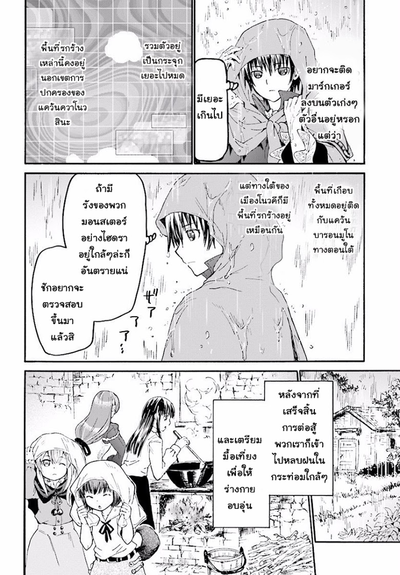 Death March kara Hajimaru Isekai Kyousoukyoku page 15